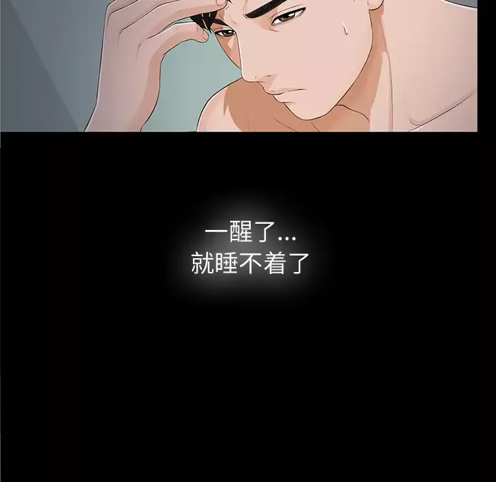 未亡人-第10话 - 图片 108