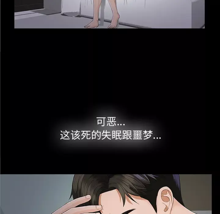 未亡人-第10话 - 图片 107