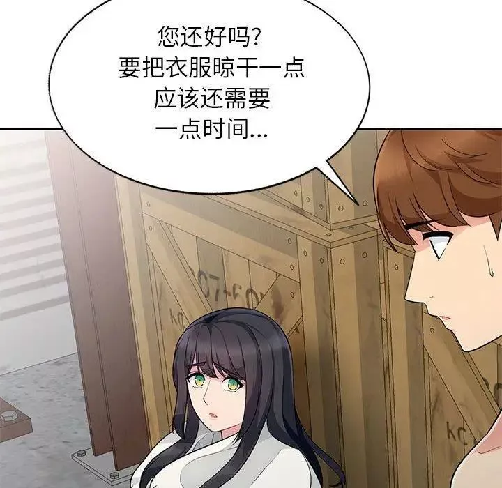 我的繼母是寡婦第4话