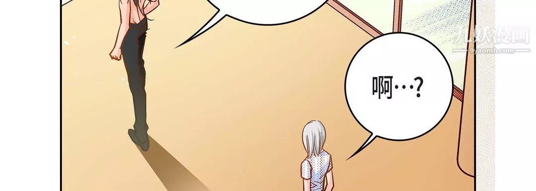 献给心臟-第50话 - 图片 59