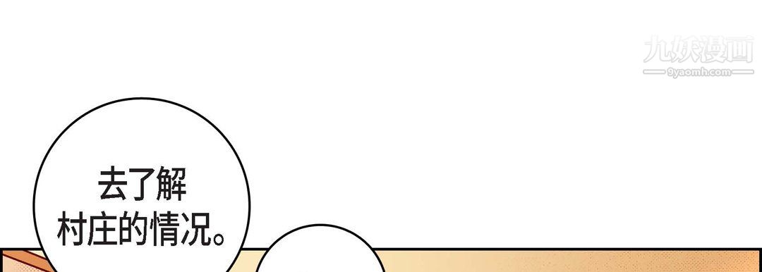 献给心臟第50话