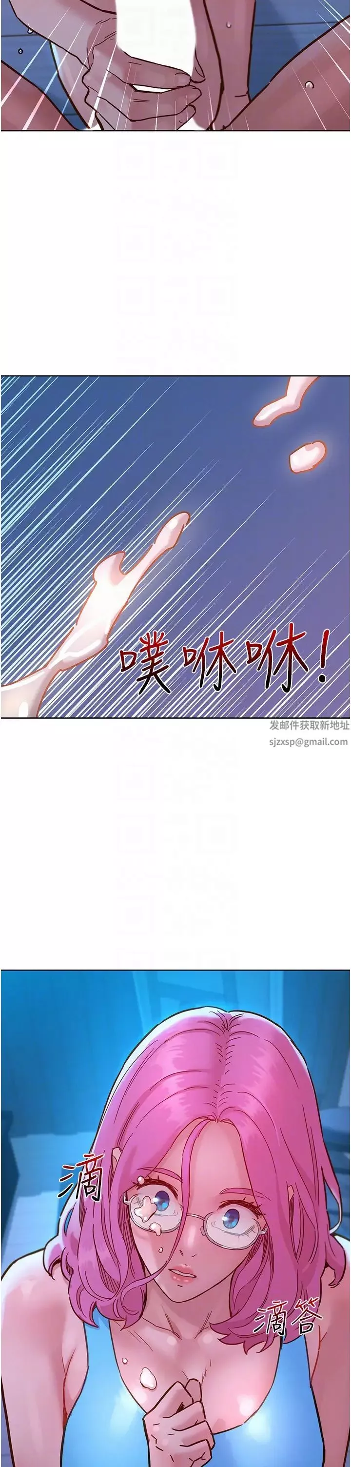 友情万睡-第73话-对学妹起戒心的澄雅 - 图片 6