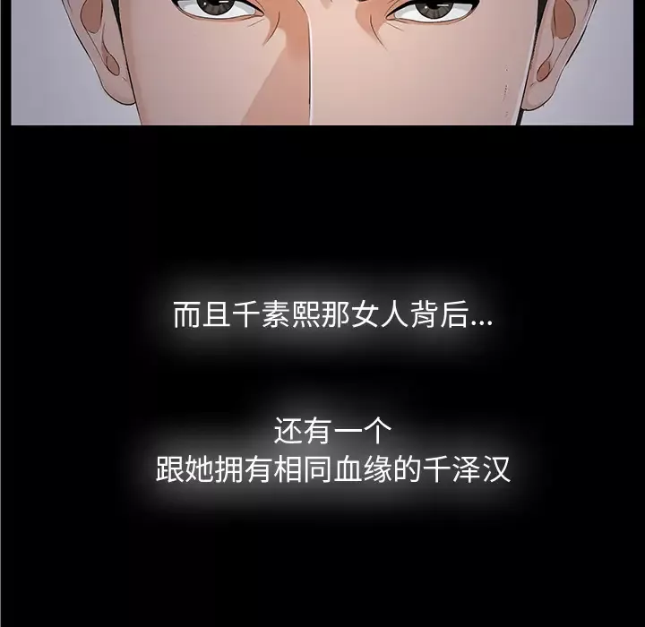 未亡人-第10话 - 图片 115
