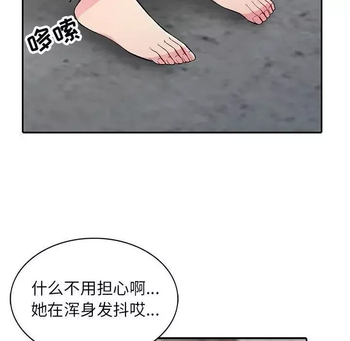 我的繼母是寡婦第4话
