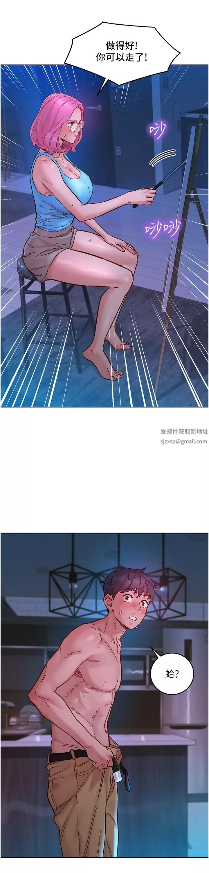 友情萬睡第73話-對學妹起戒心的澄雅