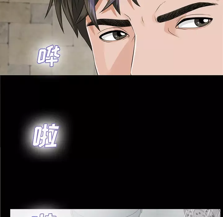 未亡人-第10话 - 图片 119