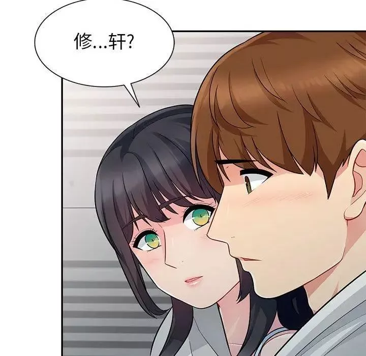 我的继母是寡妇-第4话 - 图片 45