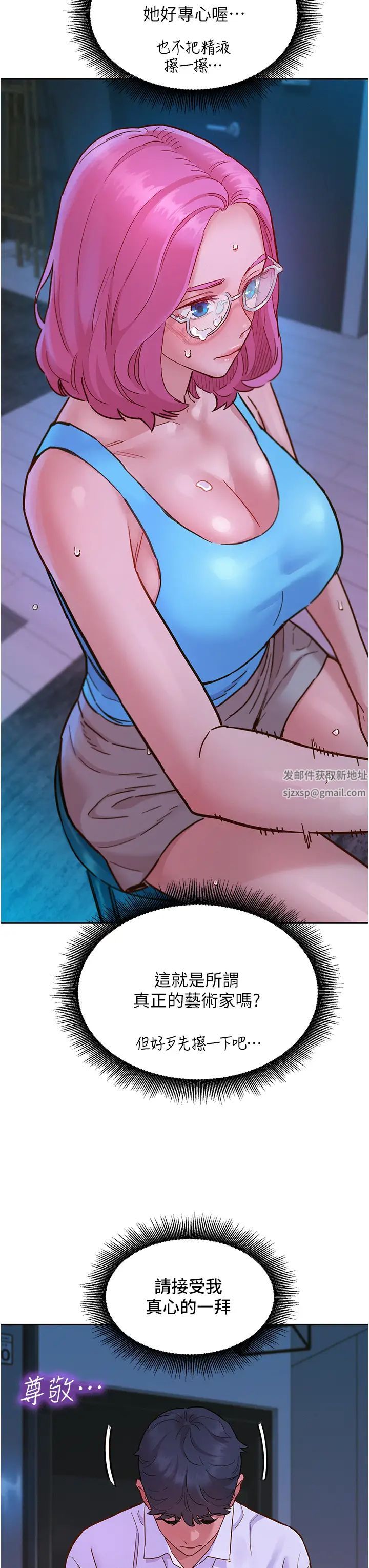 友情万睡第73话-对学妹起戒心的澄雅