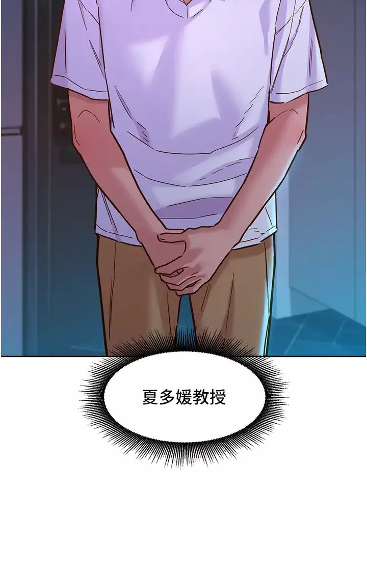 友情萬睡第73話-對學妹起戒心的澄雅