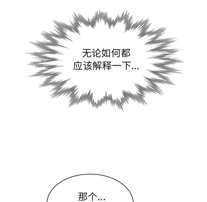 我的继母是寡妇第4话
