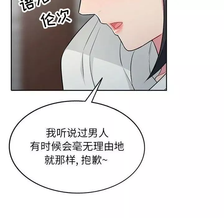 我的继母是寡妇-第4话 - 图片 58