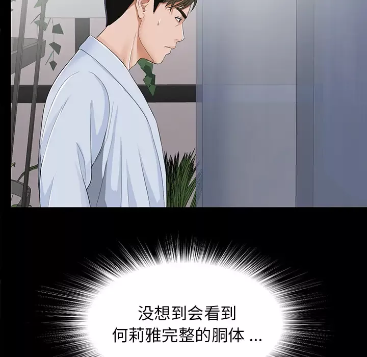 未亡人第10话