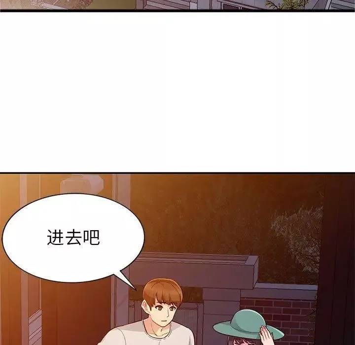 我的繼母是寡婦第4话