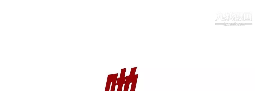 獻給心臟第50話