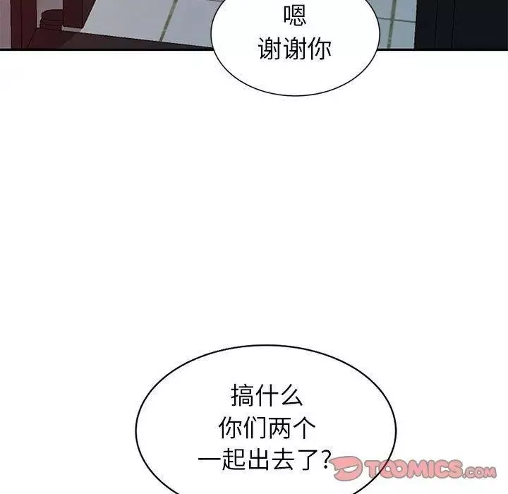 我的繼母是寡婦第4话