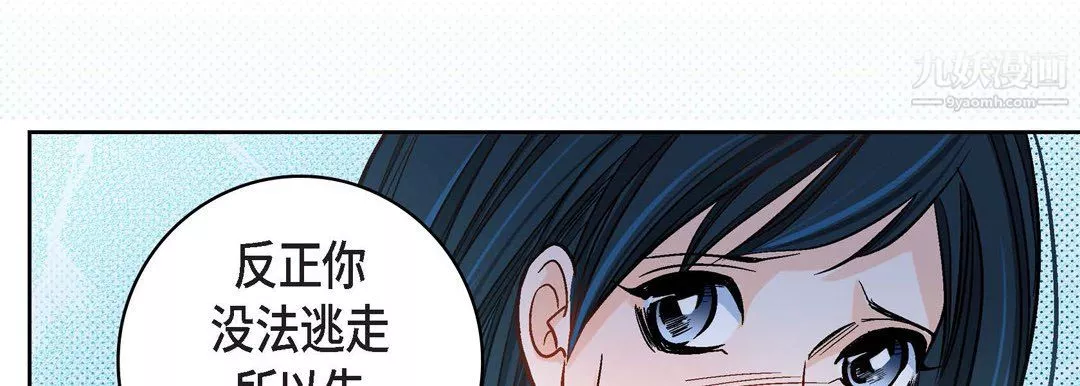 献给心臟-第50话 - 图片 94