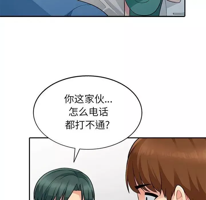 我的繼母是寡婦第4话