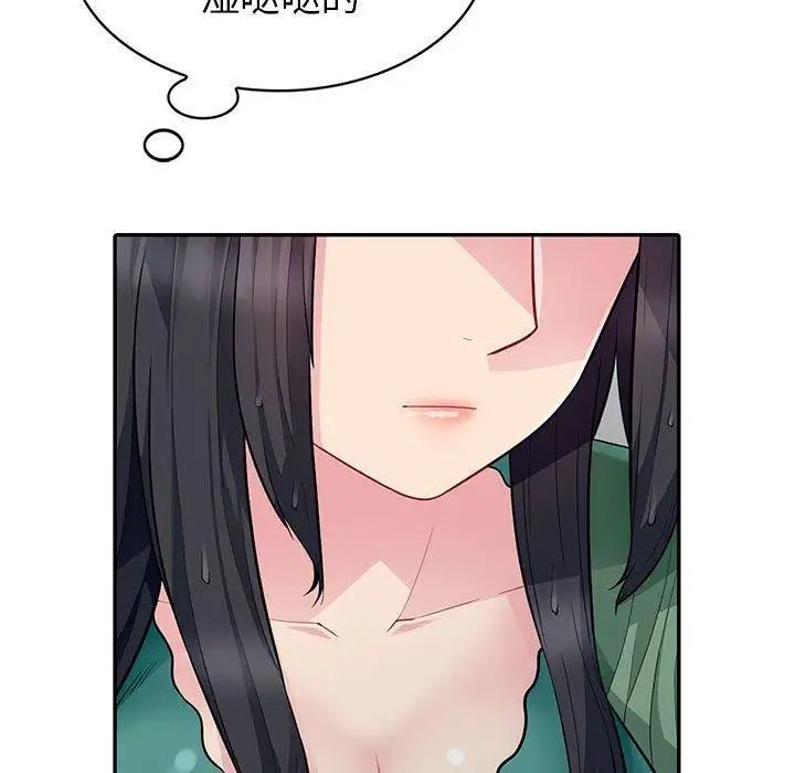 我的继母是寡妇第4话