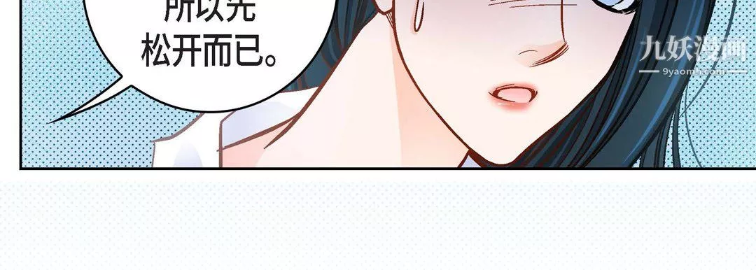 献给心臟-第50话 - 图片 95