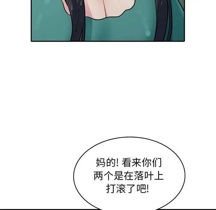 我的继母是寡妇第4话