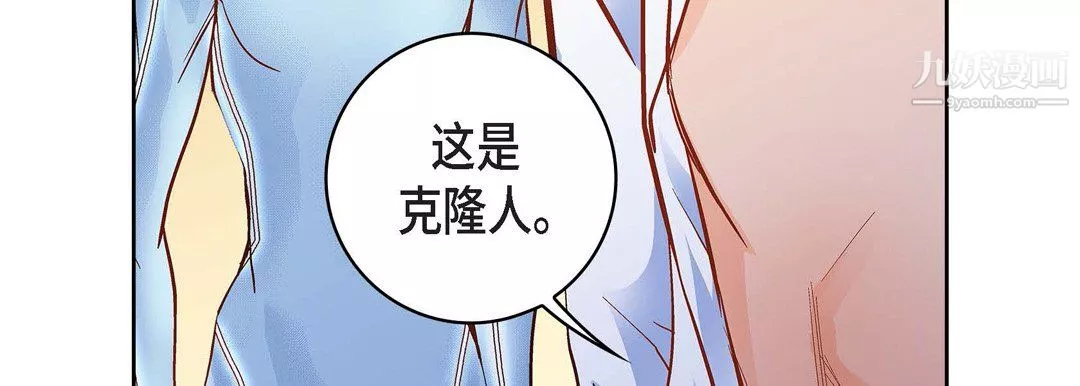 献给心臟-第50话 - 图片 103