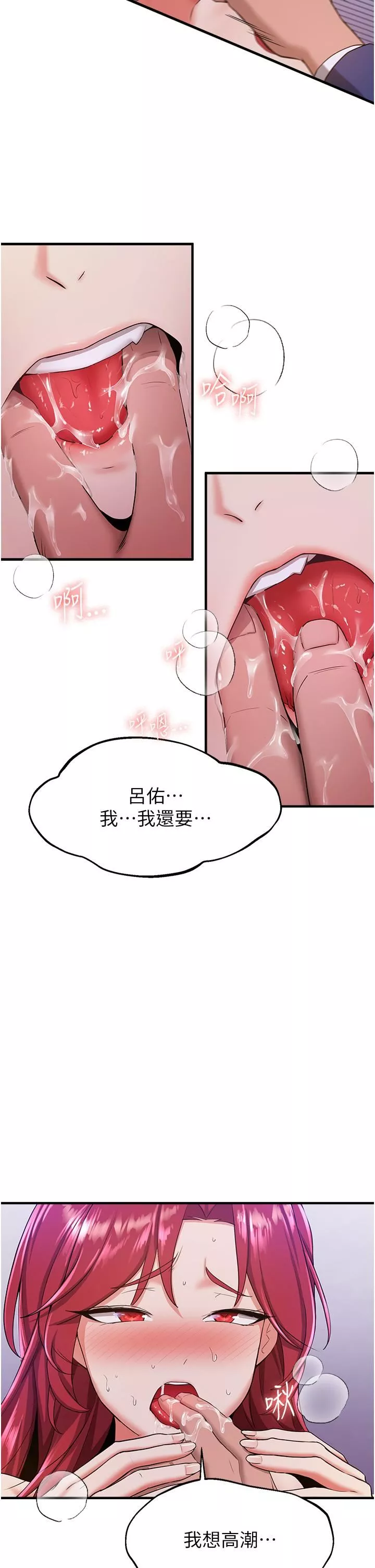 搶女友速成班第8話-淫蕩的清純女主