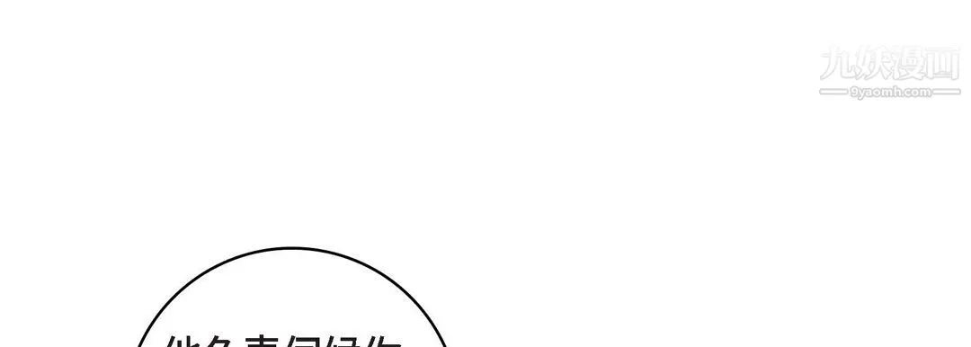 献给心臟-第50话 - 图片 109