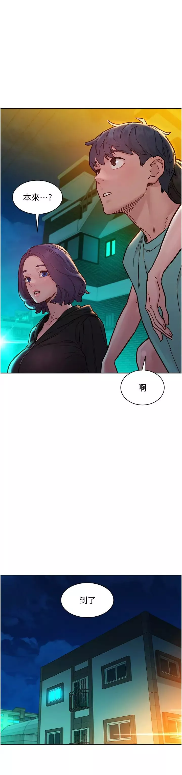 友情萬睡第73話-對學妹起戒心的澄雅