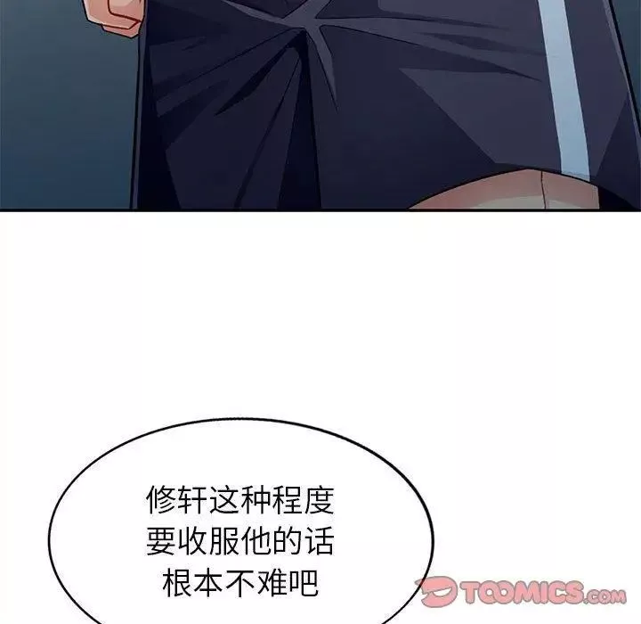 我的继母是寡妇-第4话 - 图片 84