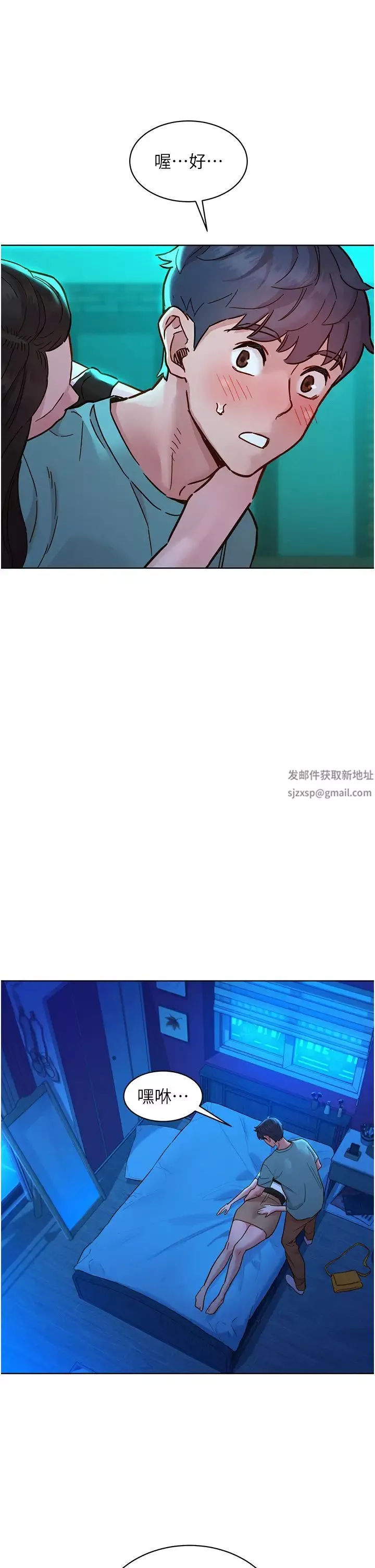 友情万睡-第73话-对学妹起戒心的澄雅 - 图片 38