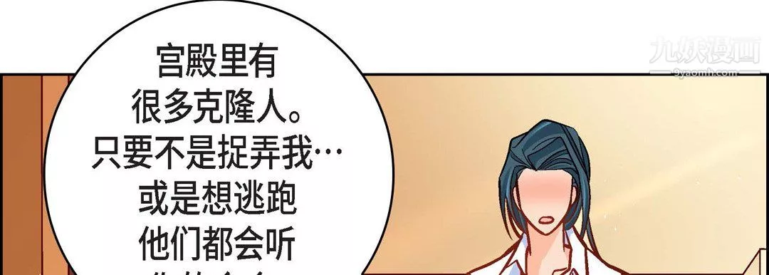 獻給心臟第50話
