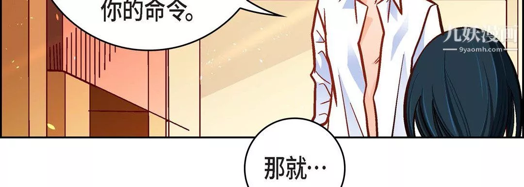 献给心臟-第50话 - 图片 115