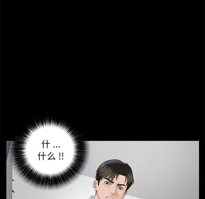 未亡人第10话
