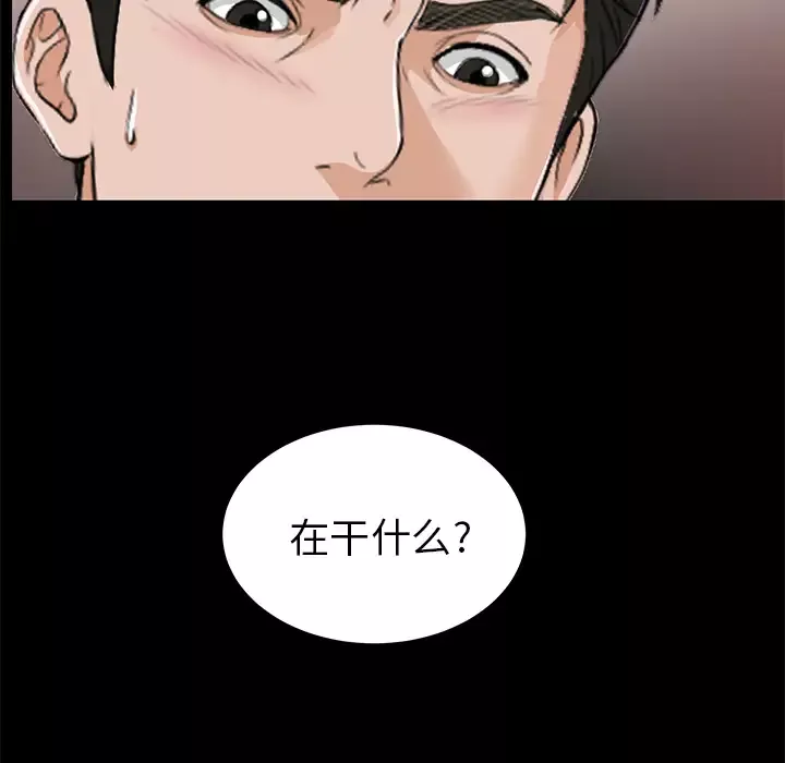 未亡人第10话