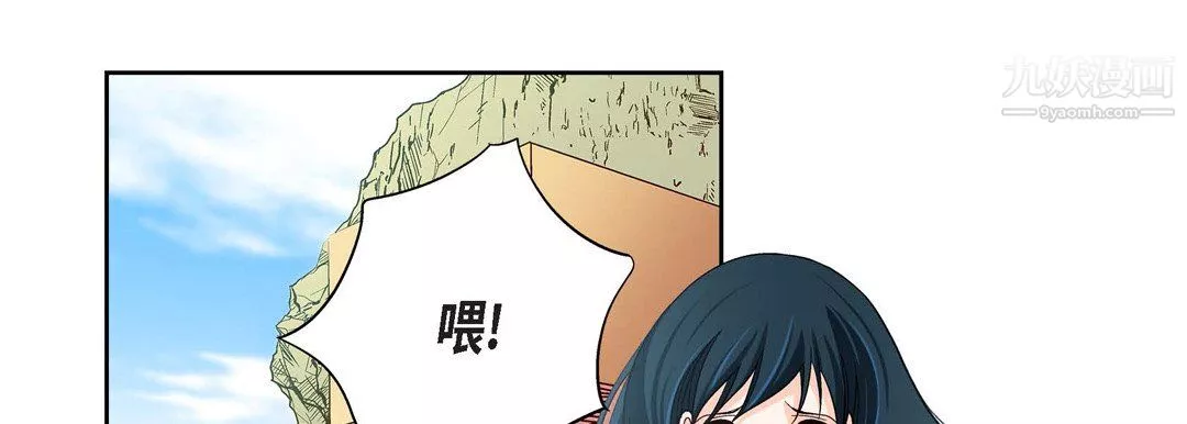 我的繼母是寡婦第4话