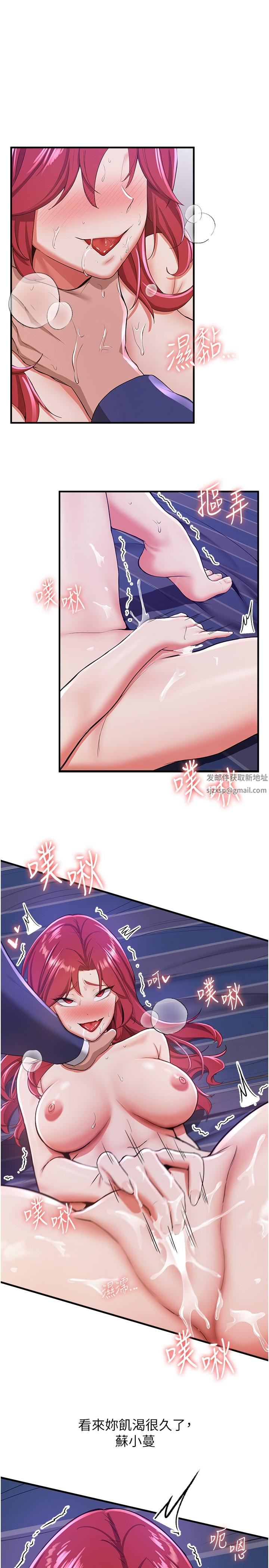 抢女友速成班第8话-淫荡的清纯女主