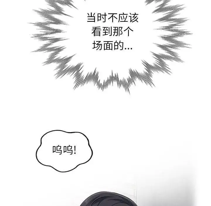 我的继母是寡妇-第4话 - 图片 96