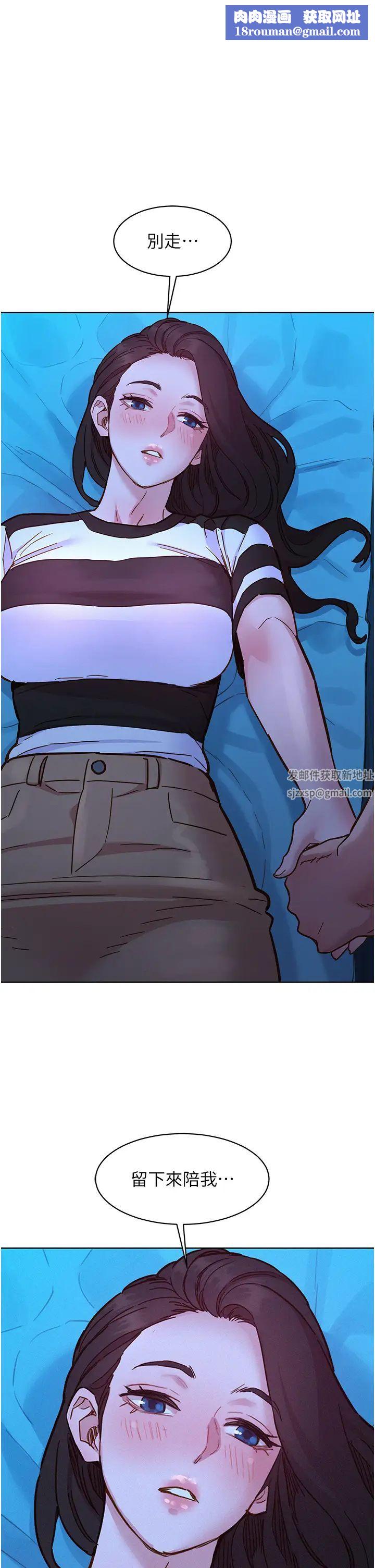 友情万睡第74话-要珍惜喜欢你的女生