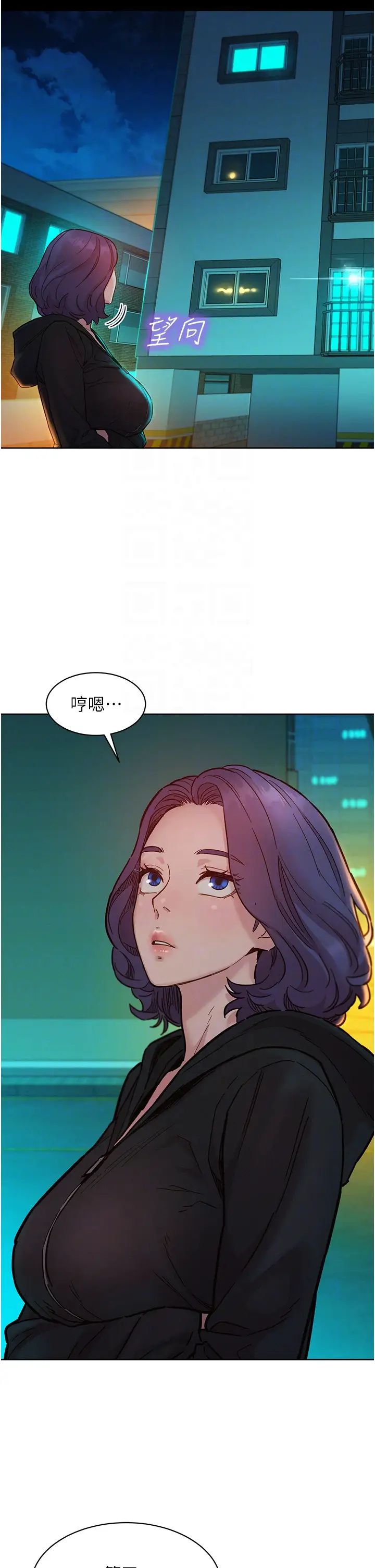 友情万睡第74话-要珍惜喜欢你的女生