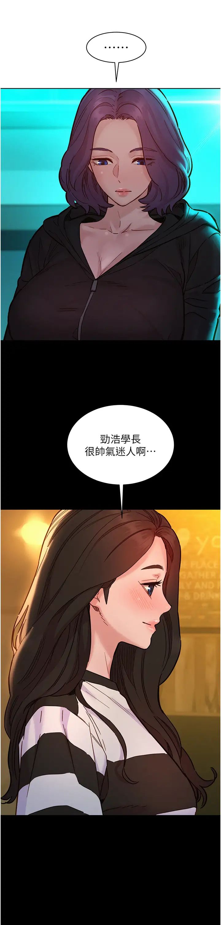 友情万睡第74话-要珍惜喜欢你的女生