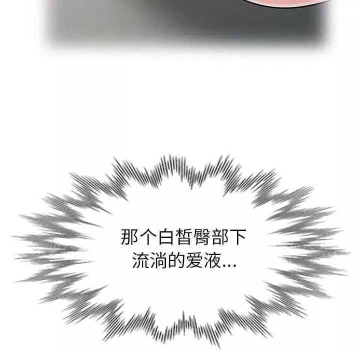 我的繼母是寡婦第4话