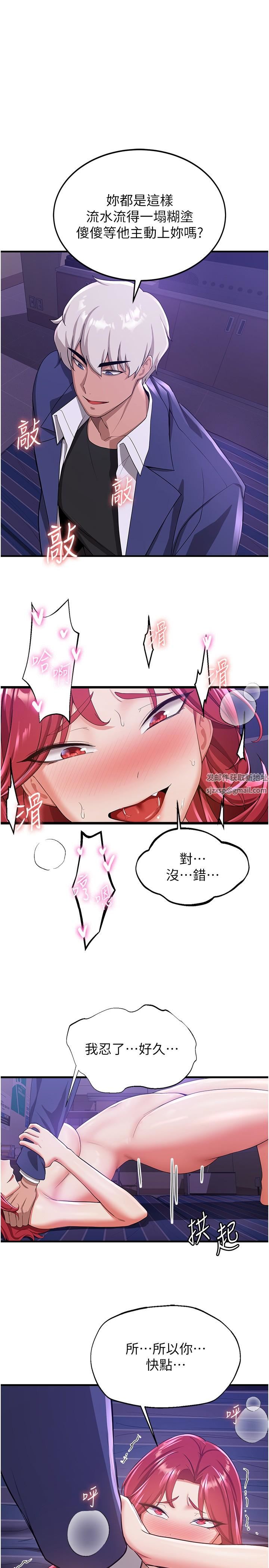 抢女友速成班第8话-淫荡的清纯女主