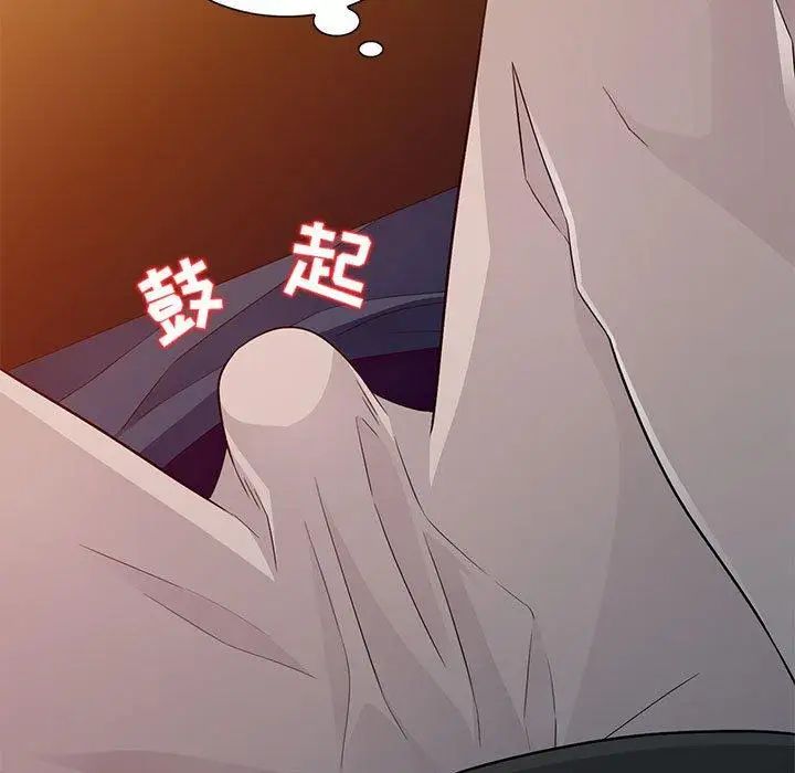 我的继母是寡妇第4话