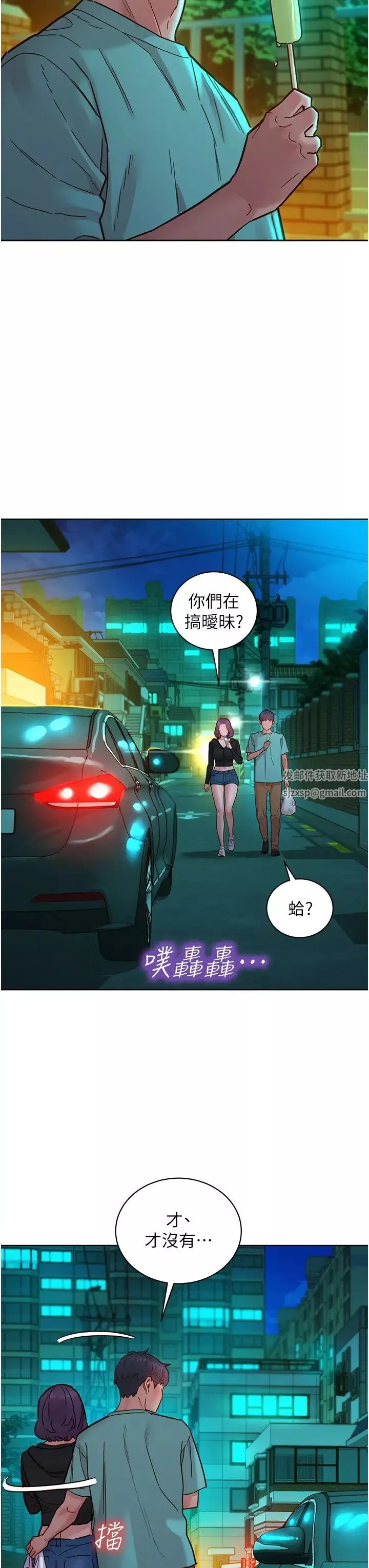 友情万睡-第74话-要珍惜喜欢你的女生 - 图片 11