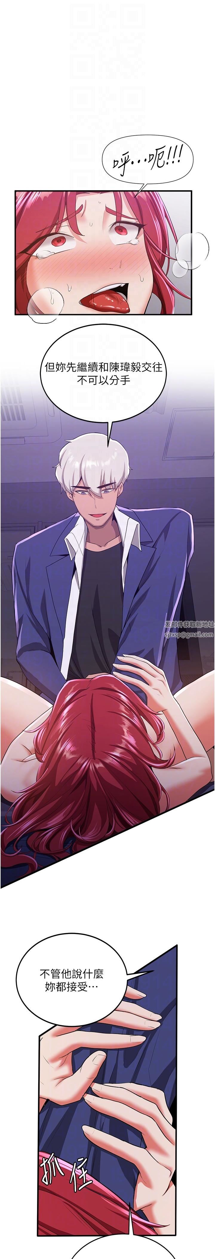 抢女友速成班第8话-淫荡的清纯女主