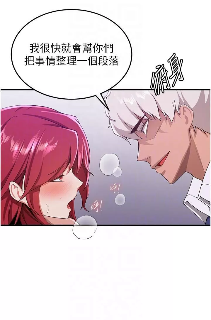 搶女友速成班第8話-淫蕩的清純女主