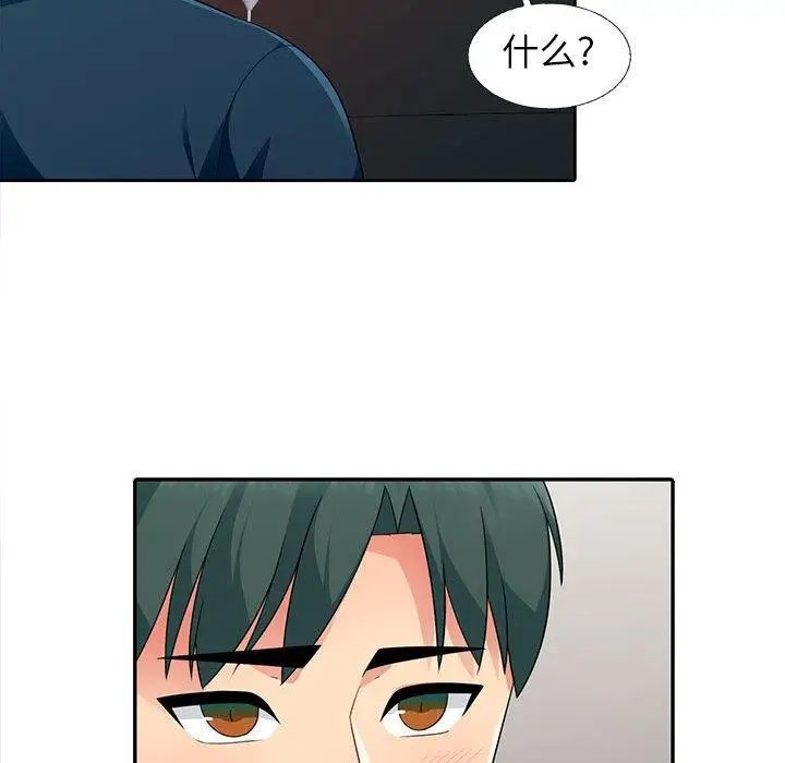 我的继母是寡妇第4话