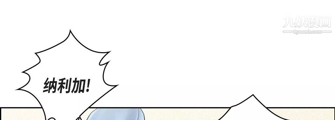 獻給心臟第50話