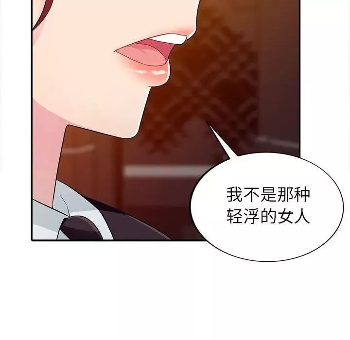 我的繼母是寡婦第4话