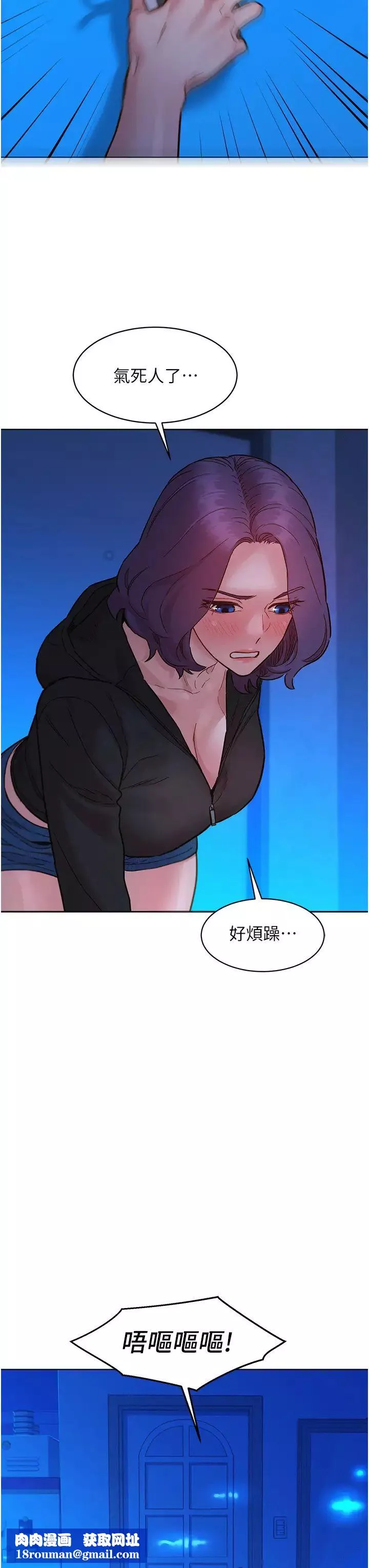 友情万睡-第74话-要珍惜喜欢你的女生 - 图片 23